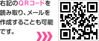 QRコード